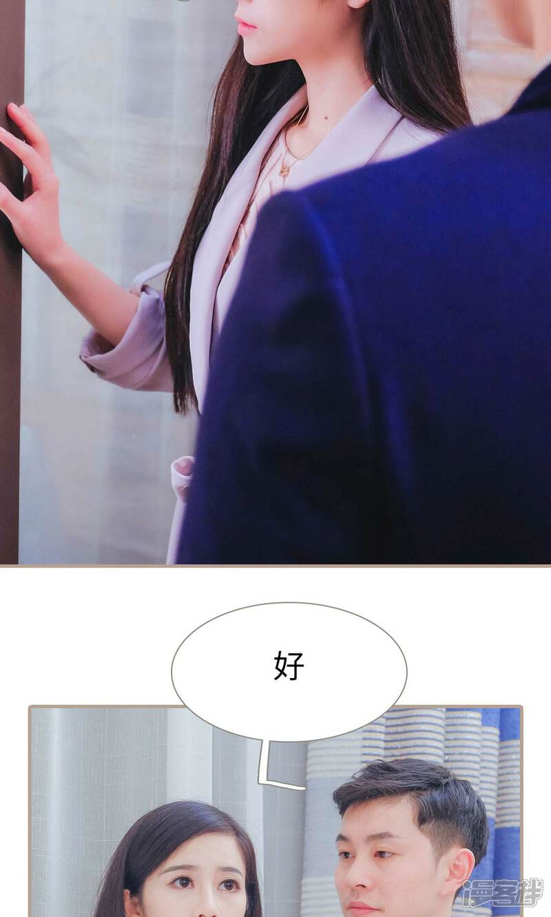 第31话-高调冷婚-剧能玩（第18张）