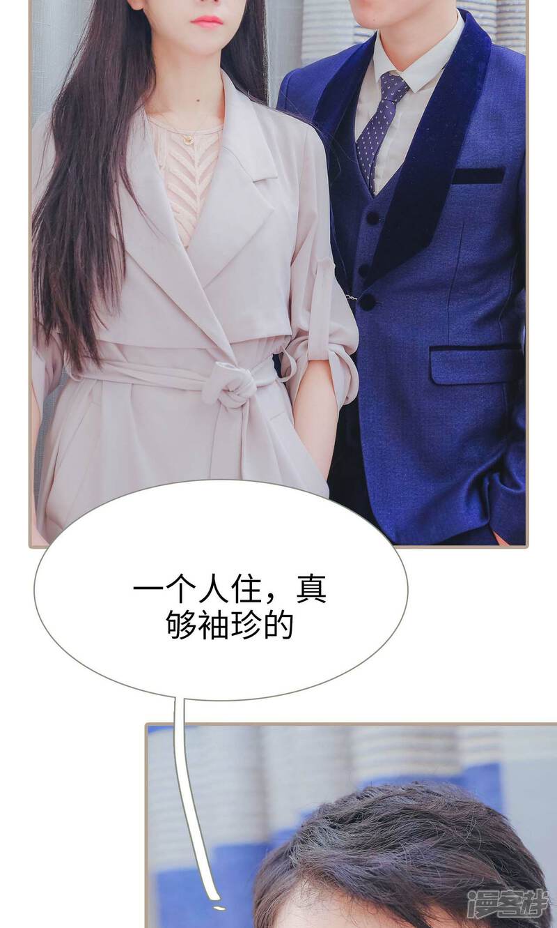 第31话-高调冷婚-剧能玩（第19张）
