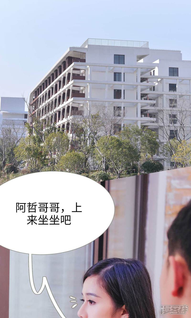 第31话-高调冷婚-剧能玩（第17张）