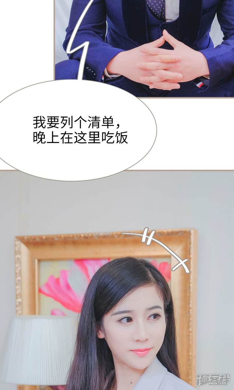 第31话-高调冷婚-剧能玩（第24张）