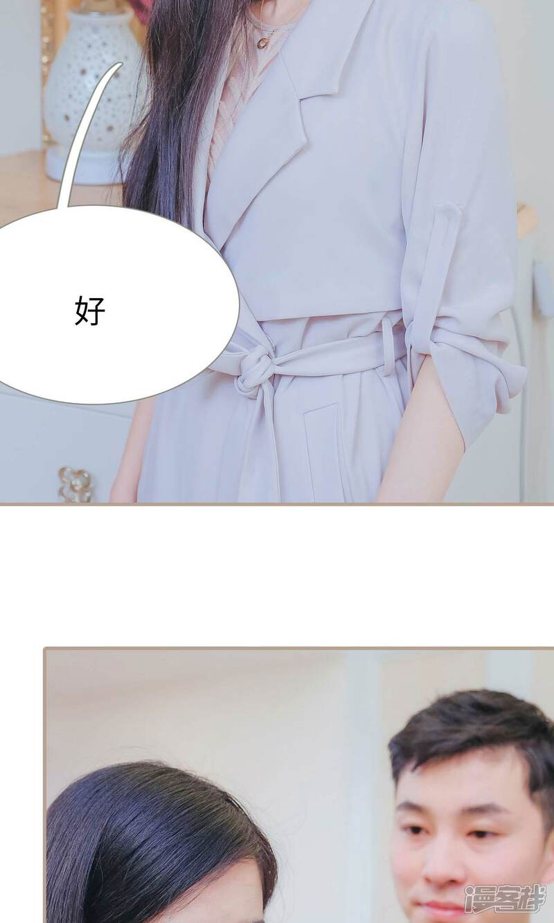 第31话-高调冷婚-剧能玩（第25张）