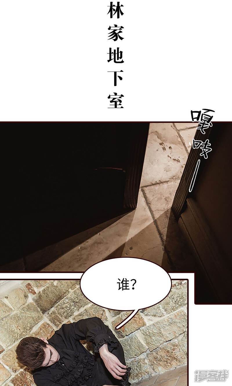 【bloody-lips 血契】漫画-（第34话）章节漫画下拉式图片-2.jpg