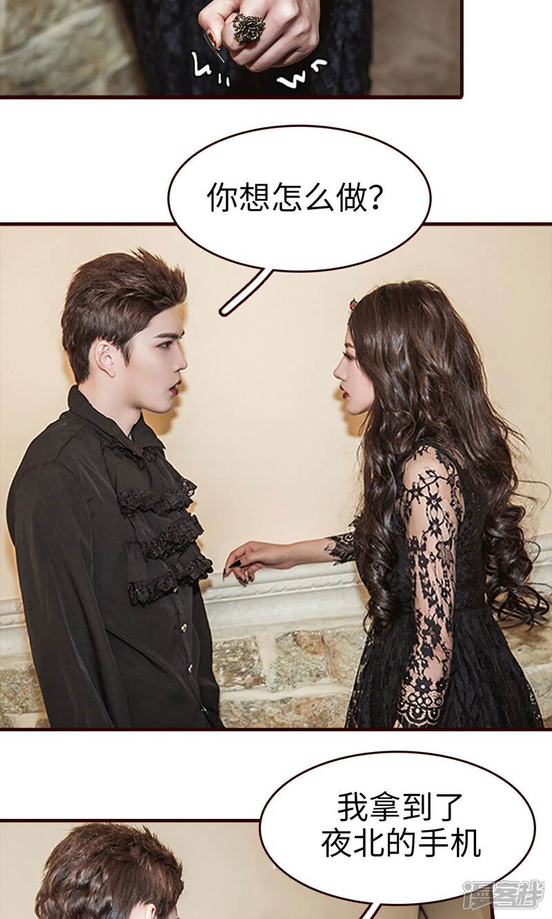 第34话-bloody-lips 血契-剧能玩（第7张）