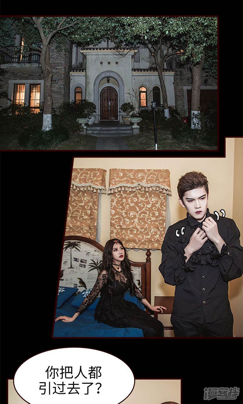 第34话-bloody-lips 血契-剧能玩（第14张）