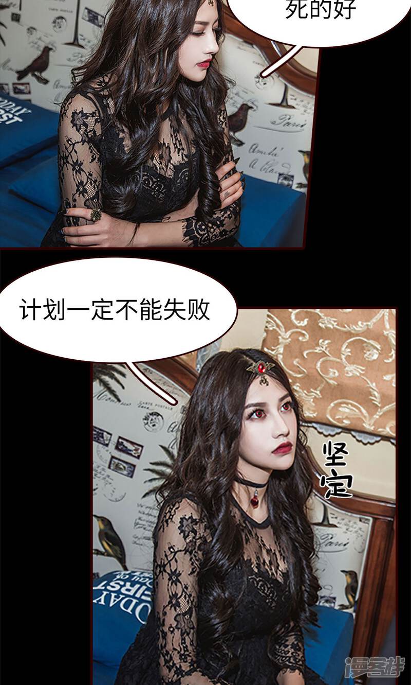 第34话-bloody-lips 血契-剧能玩（第17张）