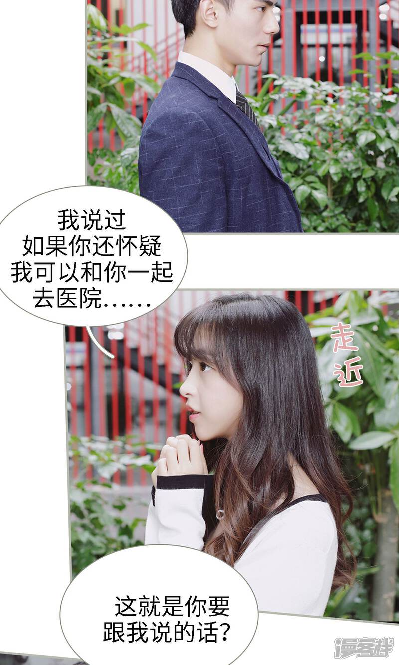 第36话-一诺倾城（真人版）-剧能玩（第6张）