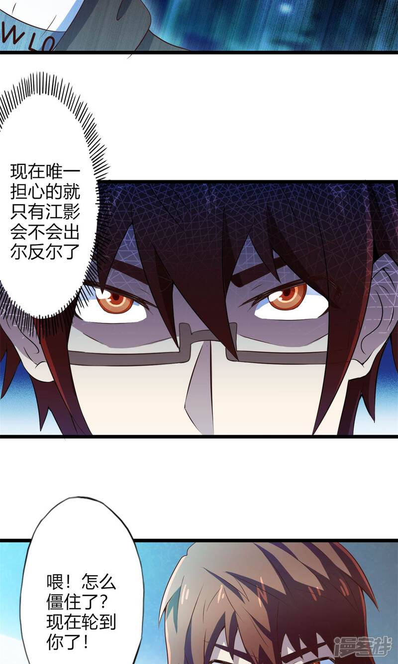 第71话死亡左轮（下）-妹妹消失的第一百天-猫爪R（第5张）