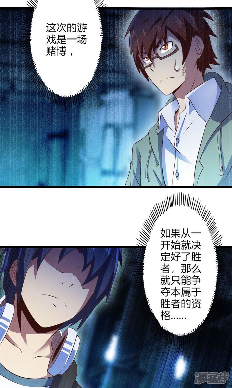 第71话死亡左轮（下）-妹妹消失的第一百天-猫爪R（第4张）