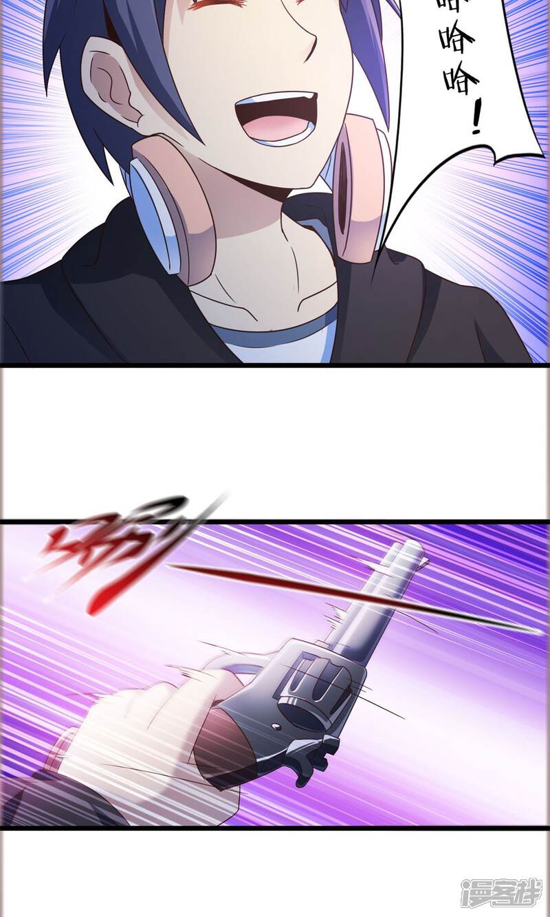 第71话死亡左轮（下）-妹妹消失的第一百天-猫爪R（第10张）