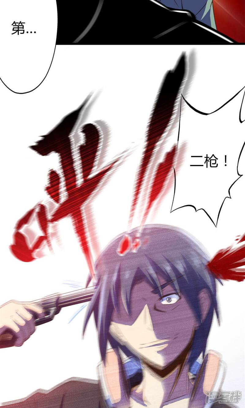 第71话死亡左轮（下）-妹妹消失的第一百天-猫爪R（第13张）