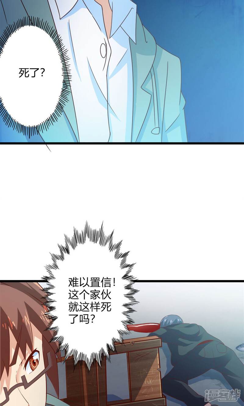 第71话死亡左轮（下）-妹妹消失的第一百天-猫爪R（第18张）