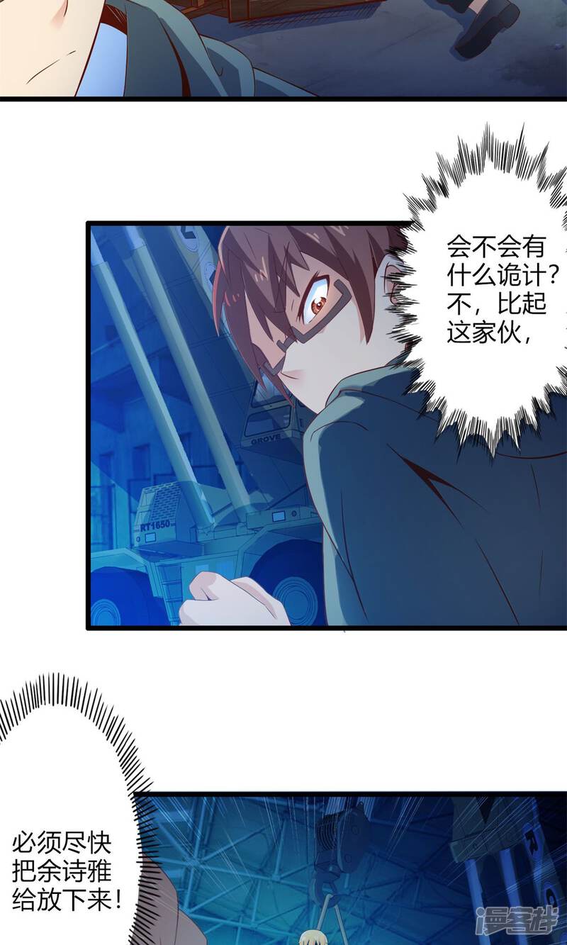 第71话死亡左轮（下）-妹妹消失的第一百天-猫爪R（第19张）