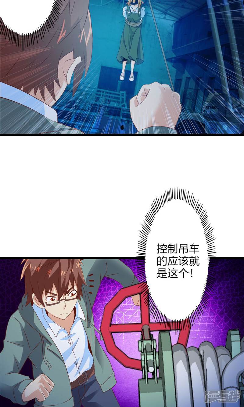 第71话死亡左轮（下）-妹妹消失的第一百天-猫爪R（第20张）