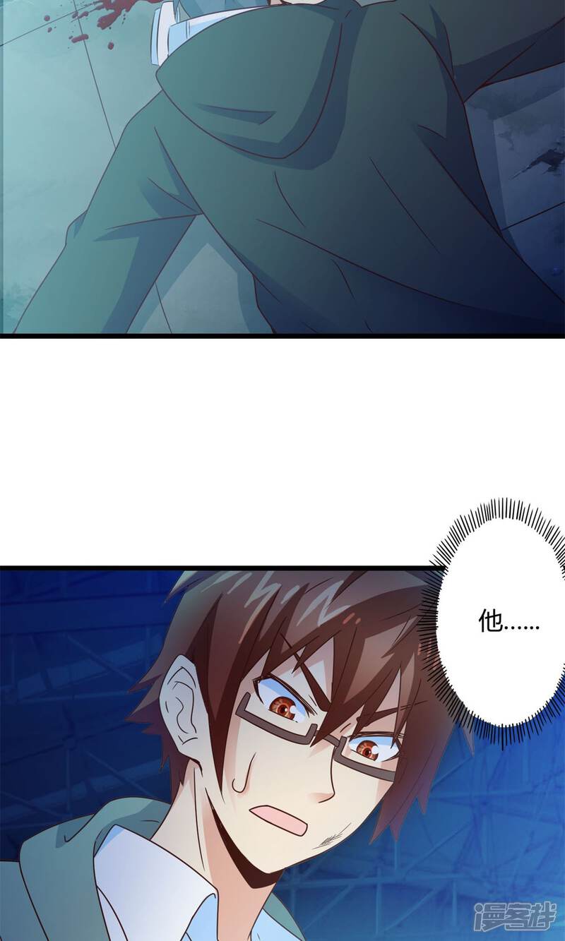 第71话死亡左轮（下）-妹妹消失的第一百天-猫爪R（第17张）