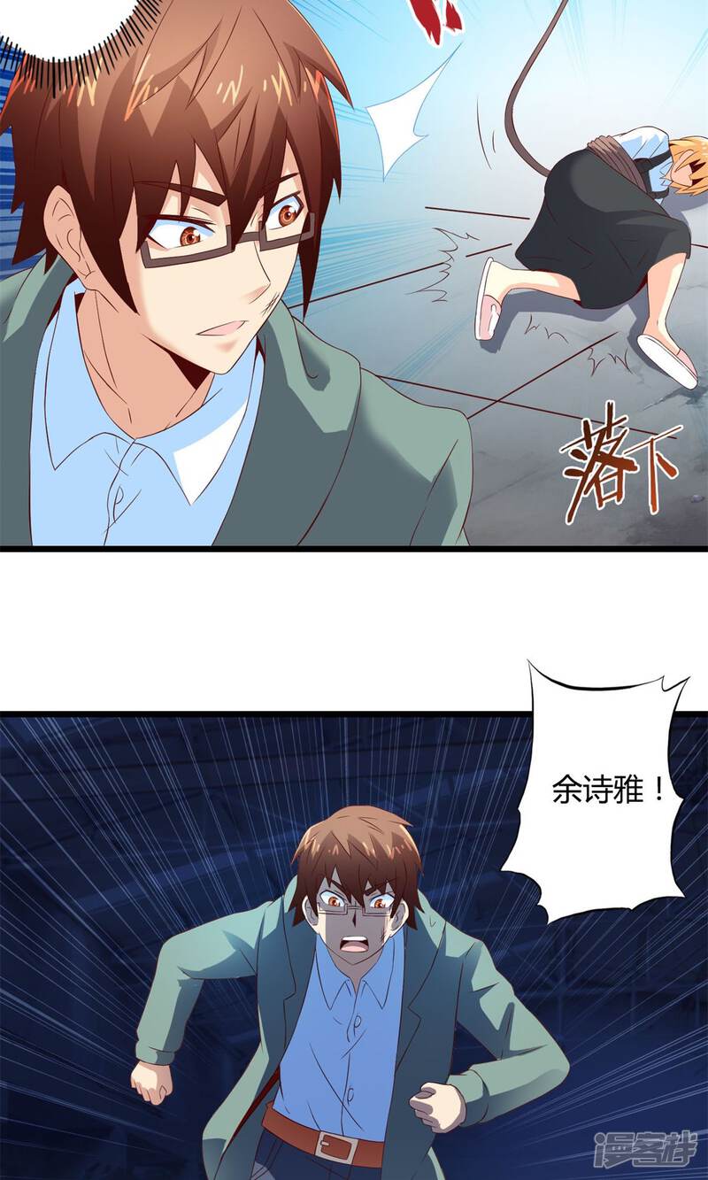 第71话死亡左轮（下）-妹妹消失的第一百天-猫爪R（第22张）