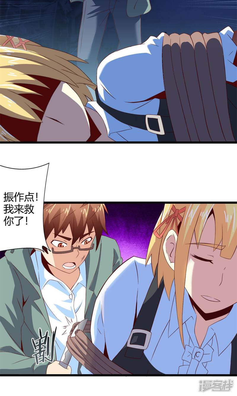第71话死亡左轮（下）-妹妹消失的第一百天-猫爪R（第23张）