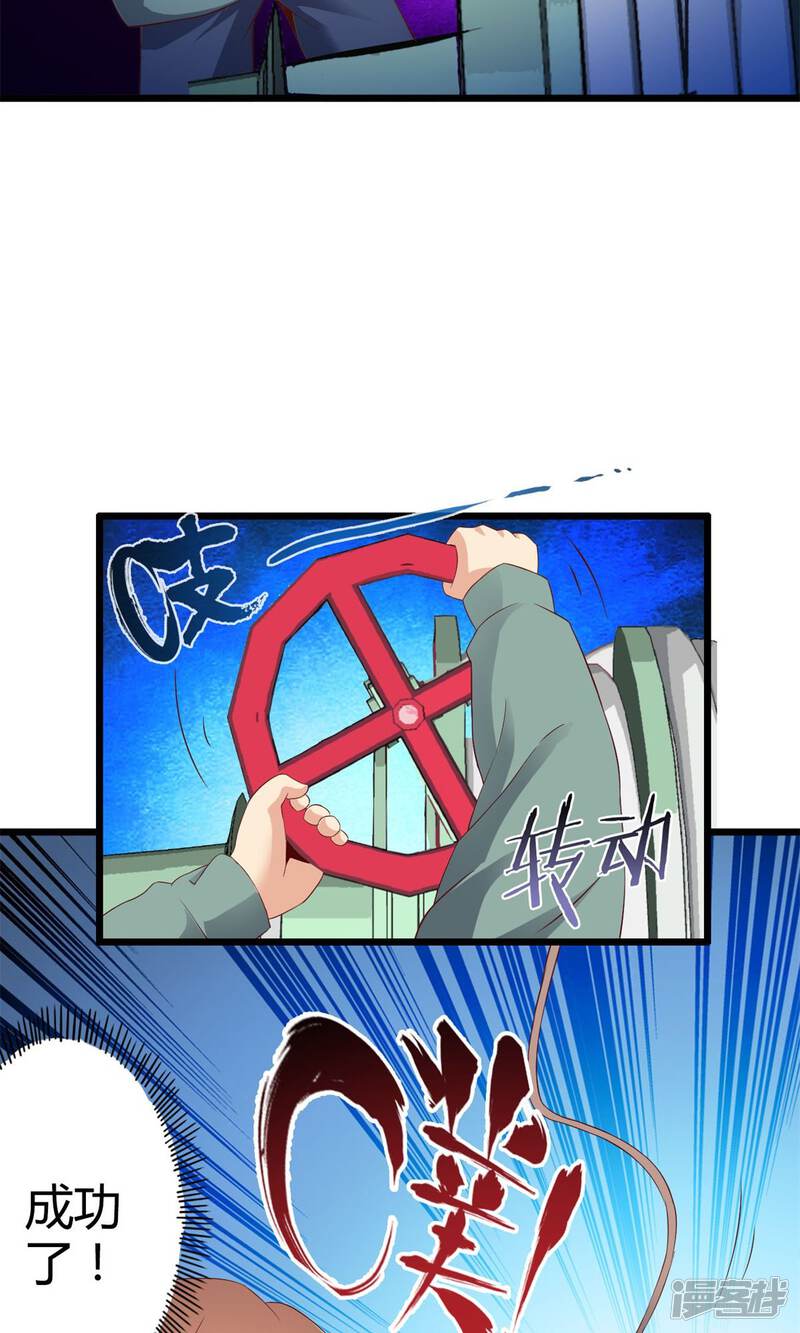 第71话死亡左轮（下）-妹妹消失的第一百天-猫爪R（第21张）