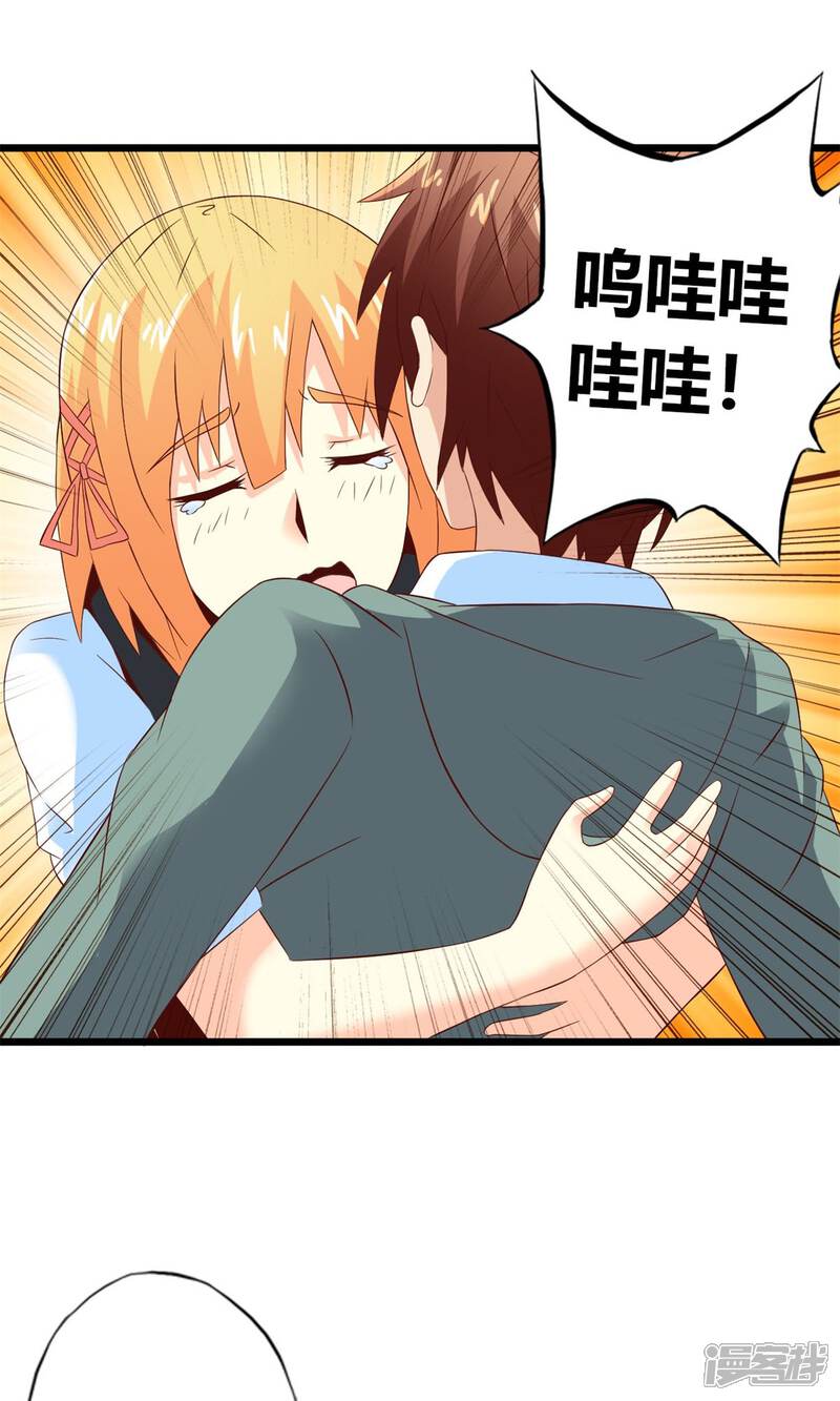 第71话死亡左轮（下）-妹妹消失的第一百天-猫爪R（第26张）