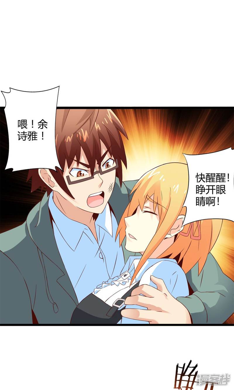 第71话死亡左轮（下）-妹妹消失的第一百天-猫爪R（第24张）