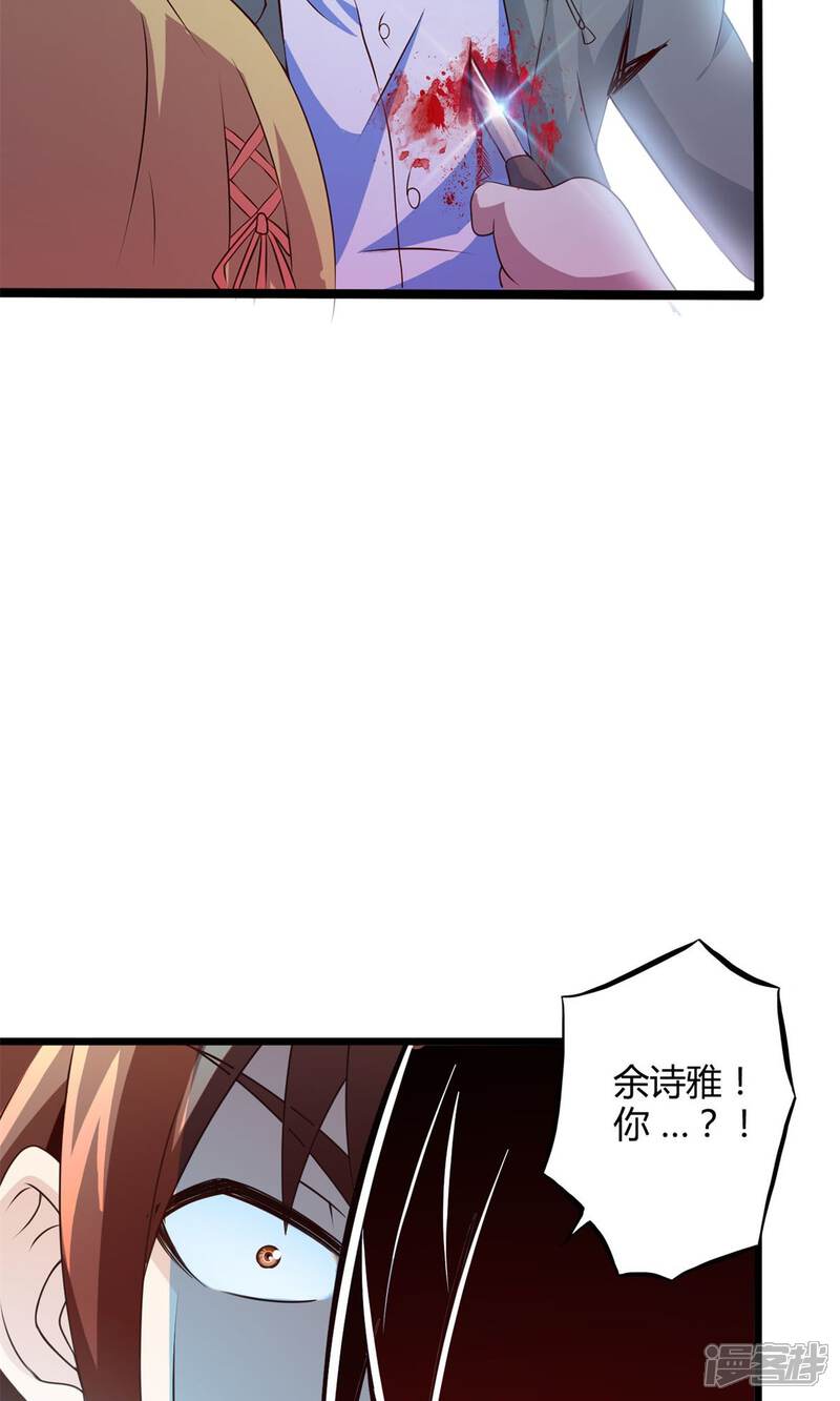 第71话死亡左轮（下）-妹妹消失的第一百天-猫爪R（第29张）