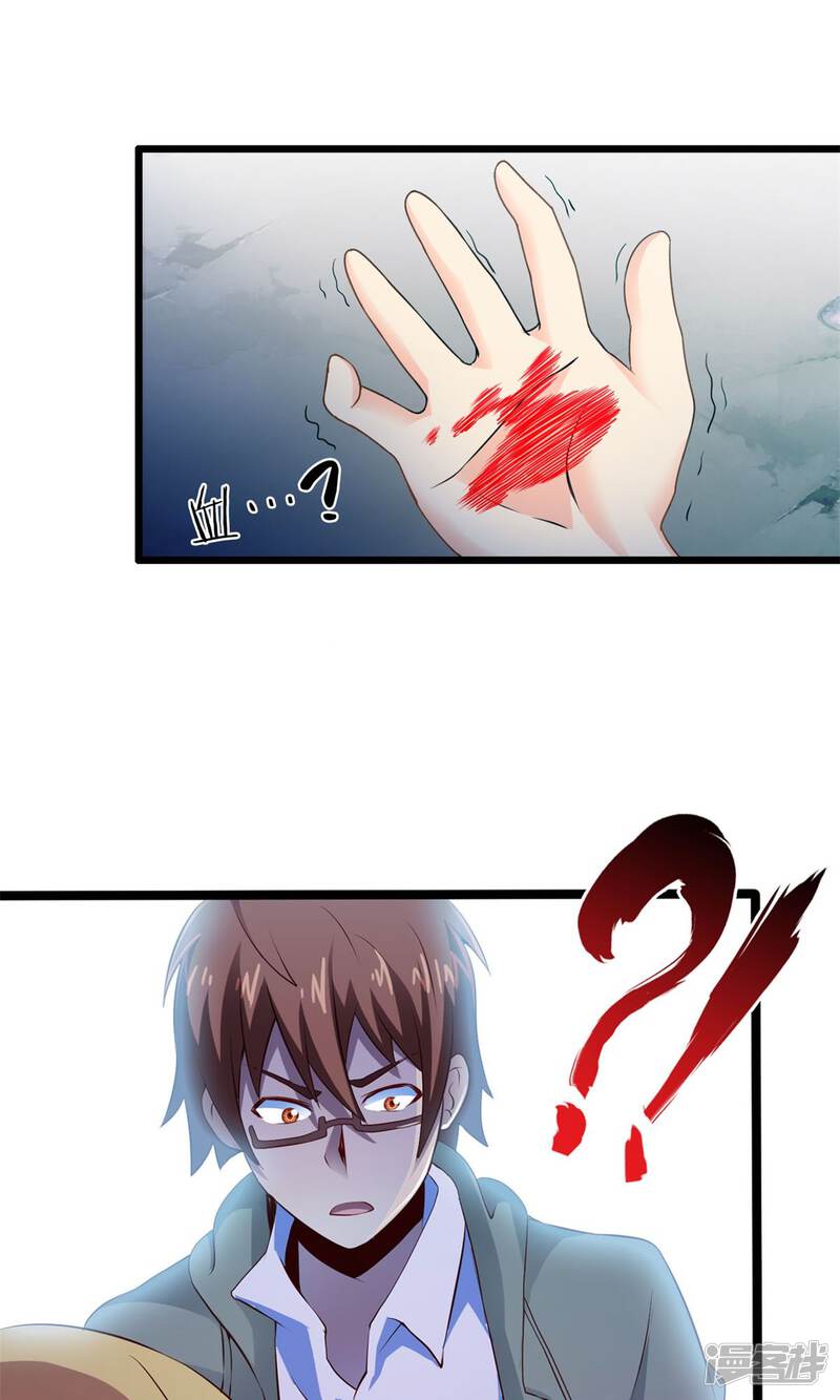 第71话死亡左轮（下）-妹妹消失的第一百天-猫爪R（第28张）
