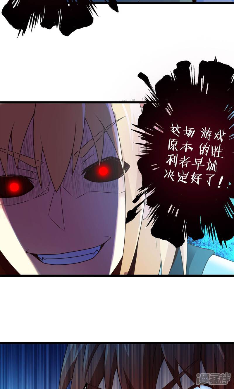 第71话死亡左轮（下）-妹妹消失的第一百天-猫爪R（第31张）