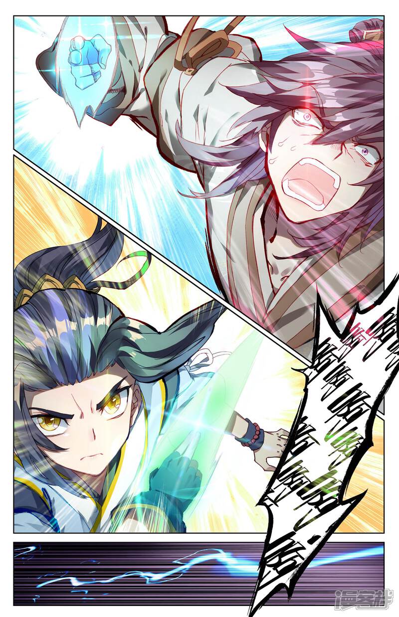 【元尊】漫画-（第45话 得胜（上））章节漫画下拉式图片-第9张图片