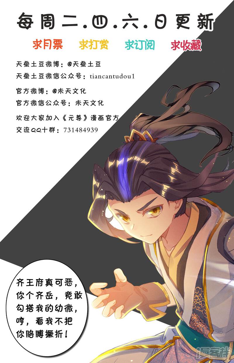 【元尊】漫画-（第45话 得胜（上））章节漫画下拉式图片-第10张图片