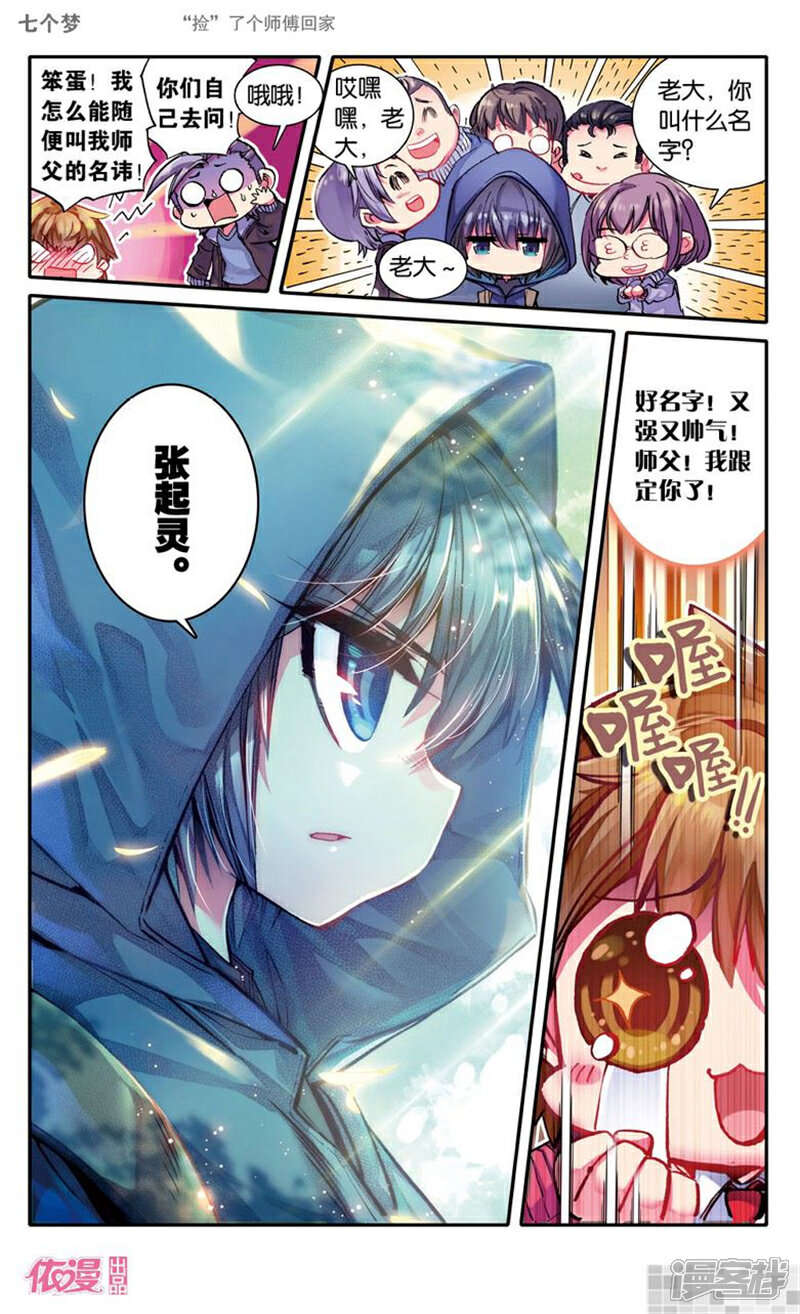 盗墓笔记全集目录 《盗墓笔记》全目录