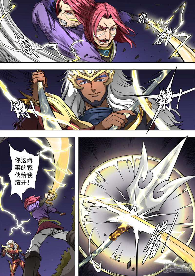 第81话亡命鸳鸯3-唐寅在异界-云端漫画（第6张）