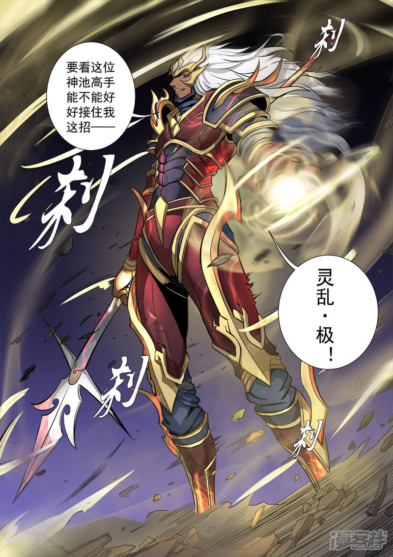 第81话亡命鸳鸯3-唐寅在异界-云端漫画（第9张）