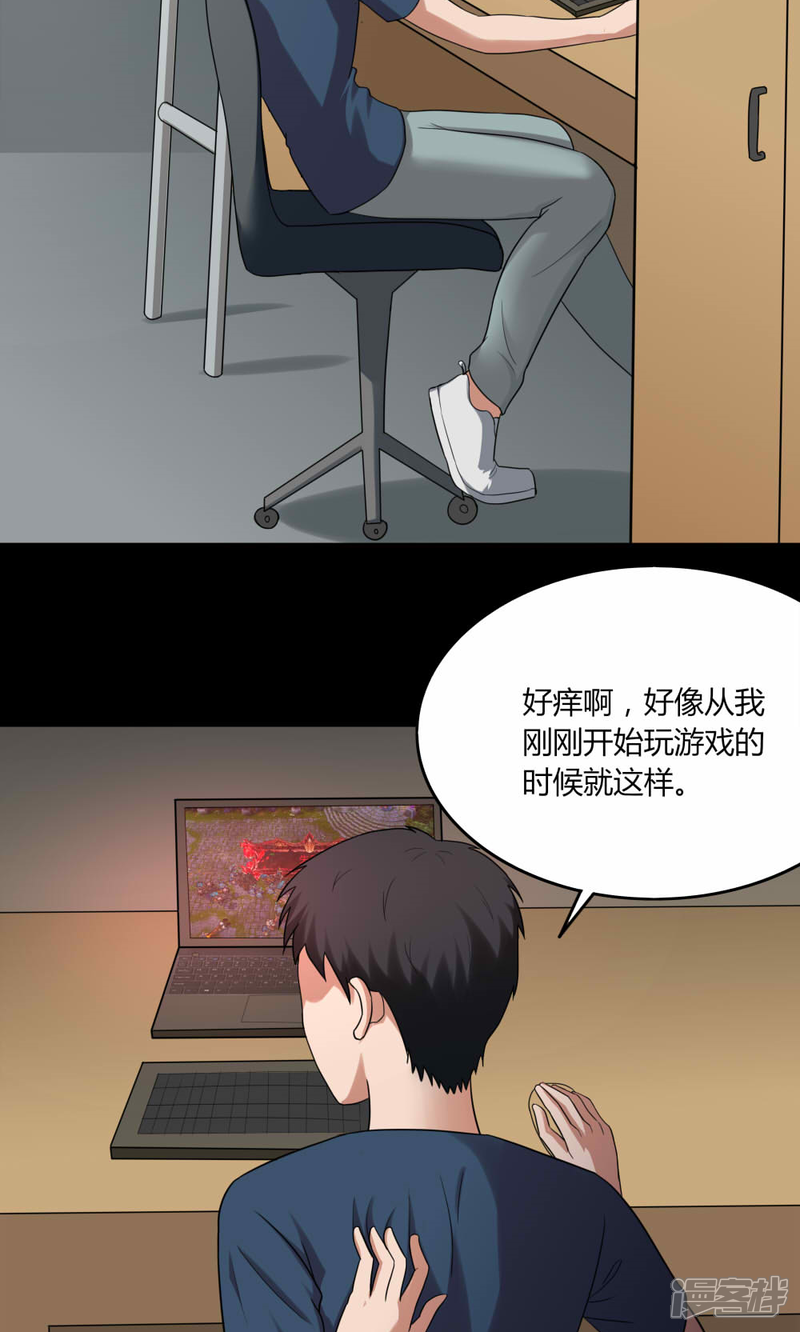 第138话虫获新生(1)-诡中有诡-可米酷（第10张）