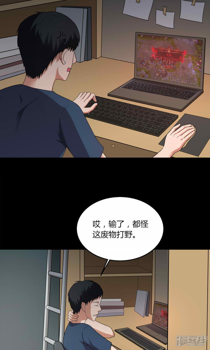第138话虫获新生(1)-诡中有诡-可米酷（第9张）