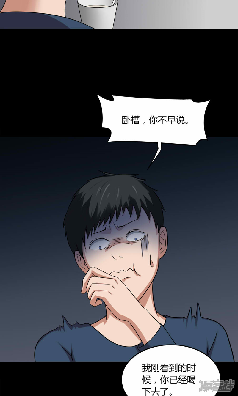 第138话虫获新生(1)-诡中有诡-可米酷（第7张）