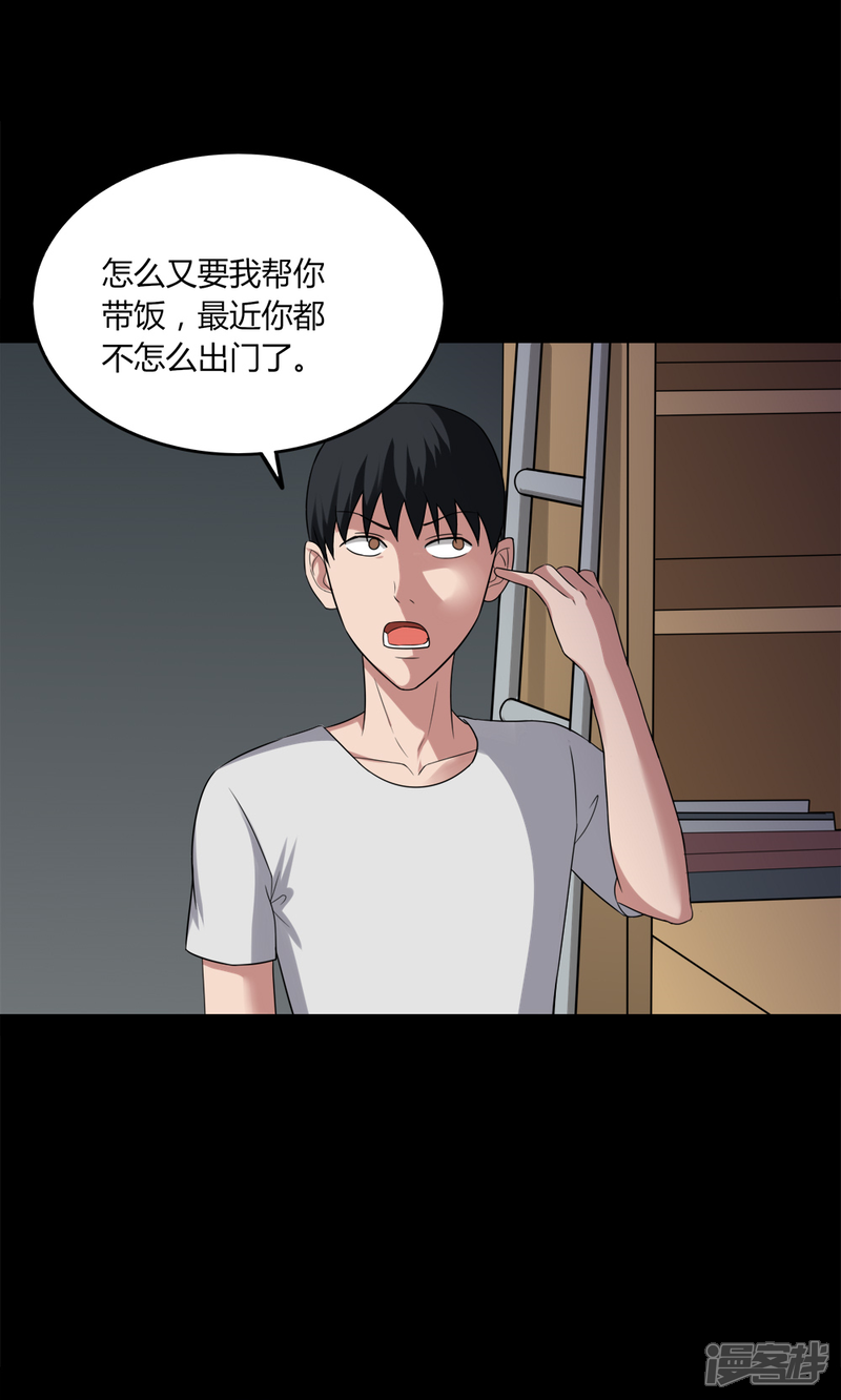第138话虫获新生(1)-诡中有诡-可米酷（第14张）