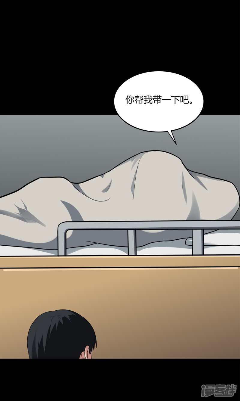 第138话虫获新生(1)-诡中有诡-可米酷（第13张）