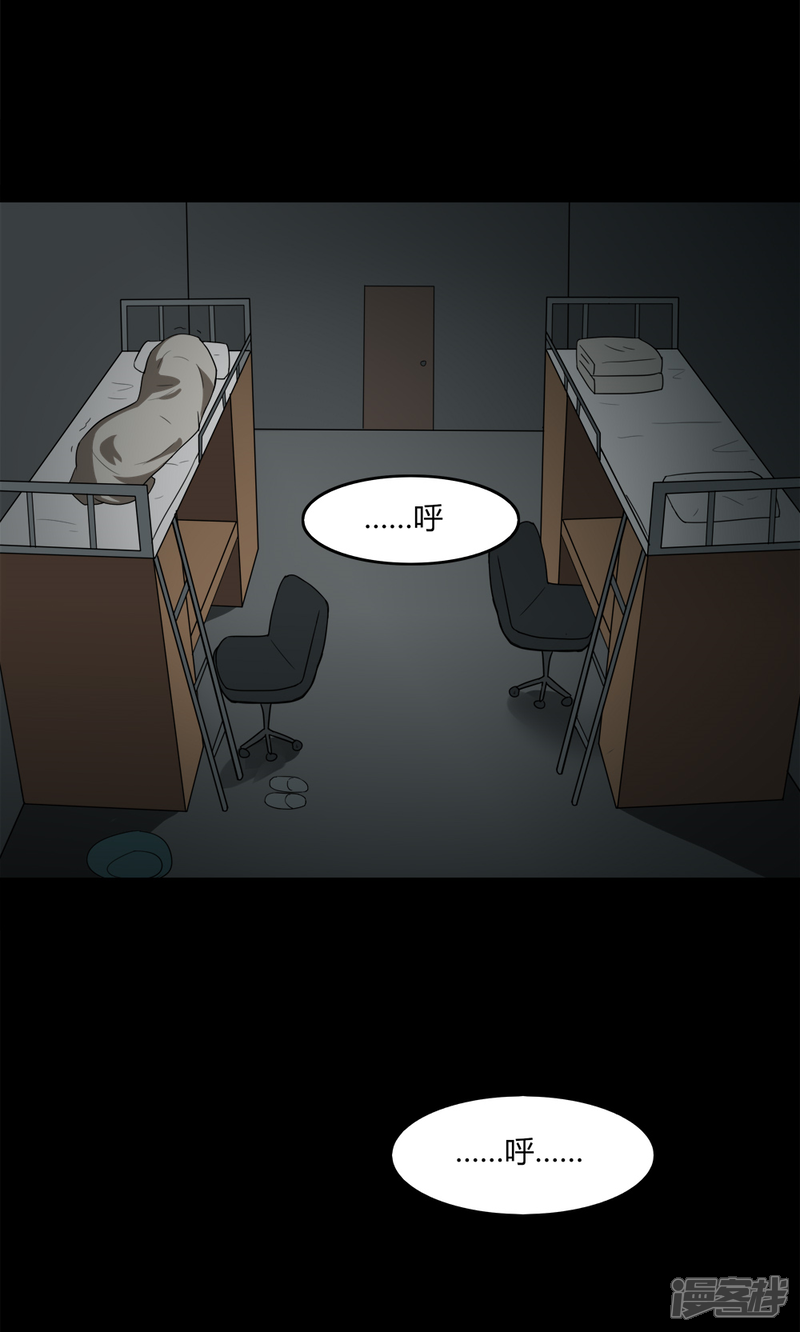 第138话虫获新生(1)-诡中有诡-可米酷（第17张）