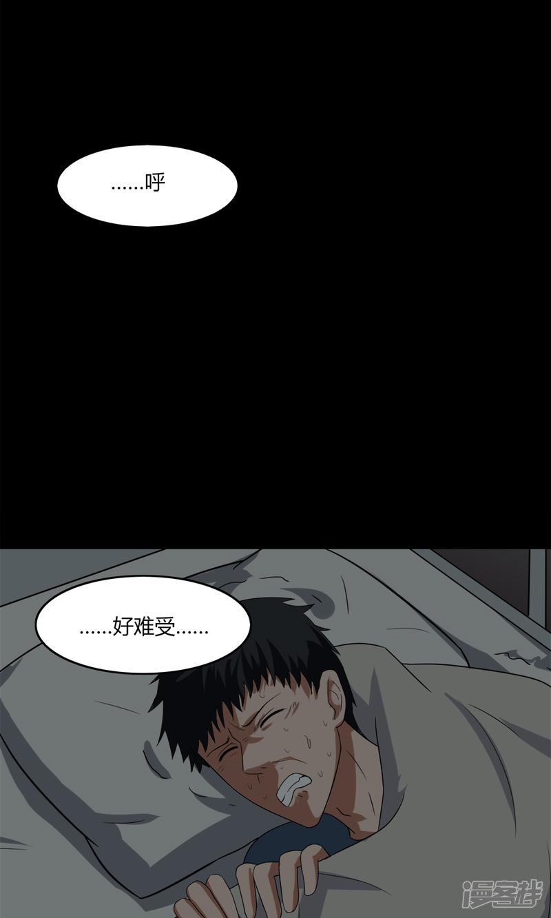 第138话虫获新生(1)-诡中有诡-可米酷（第18张）