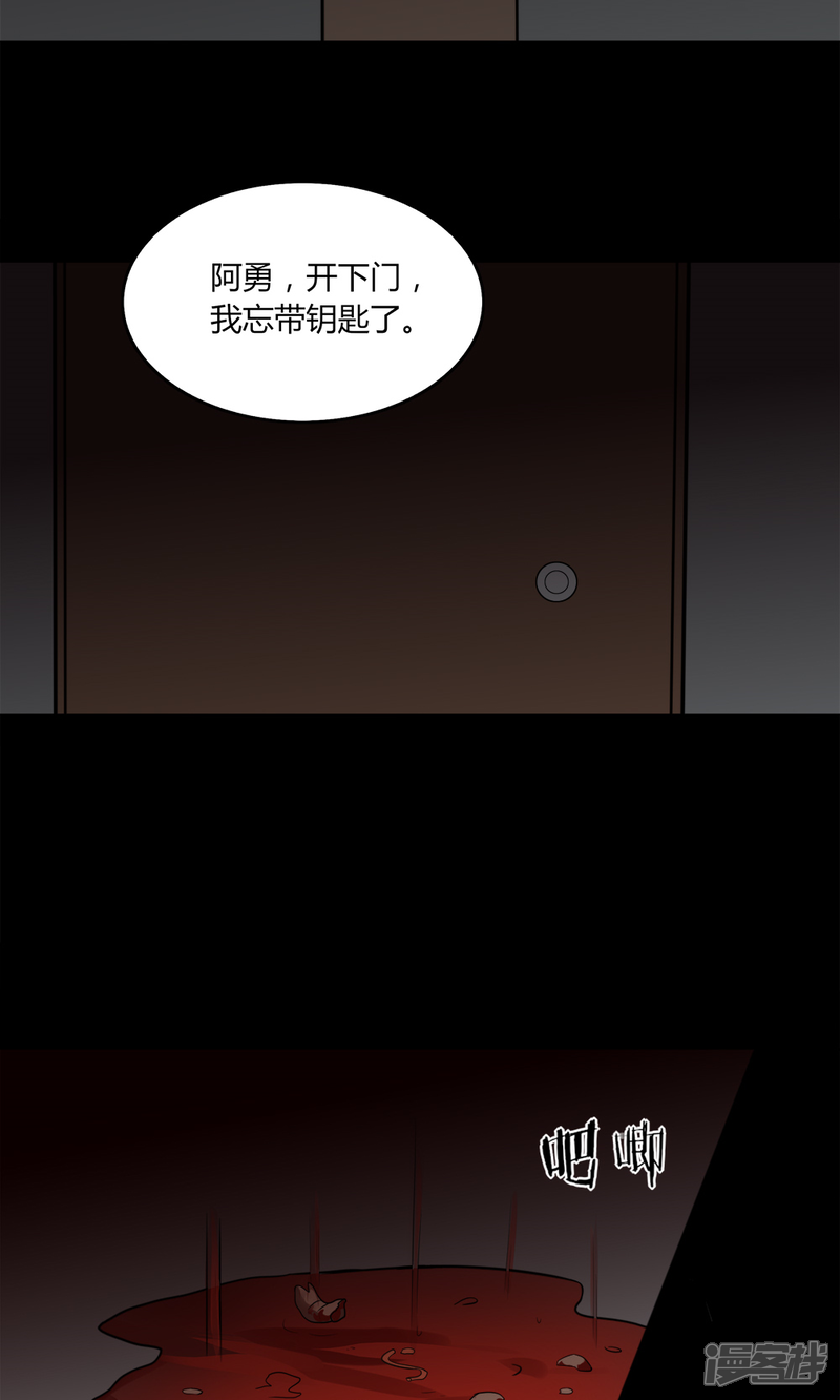 第138话虫获新生(1)-诡中有诡-可米酷（第22张）