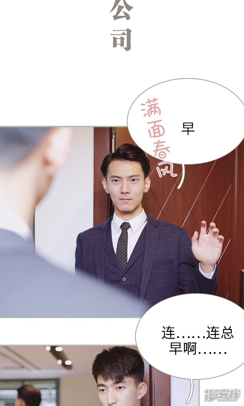 第37话-一诺倾城（真人版）-剧能玩（第15张）