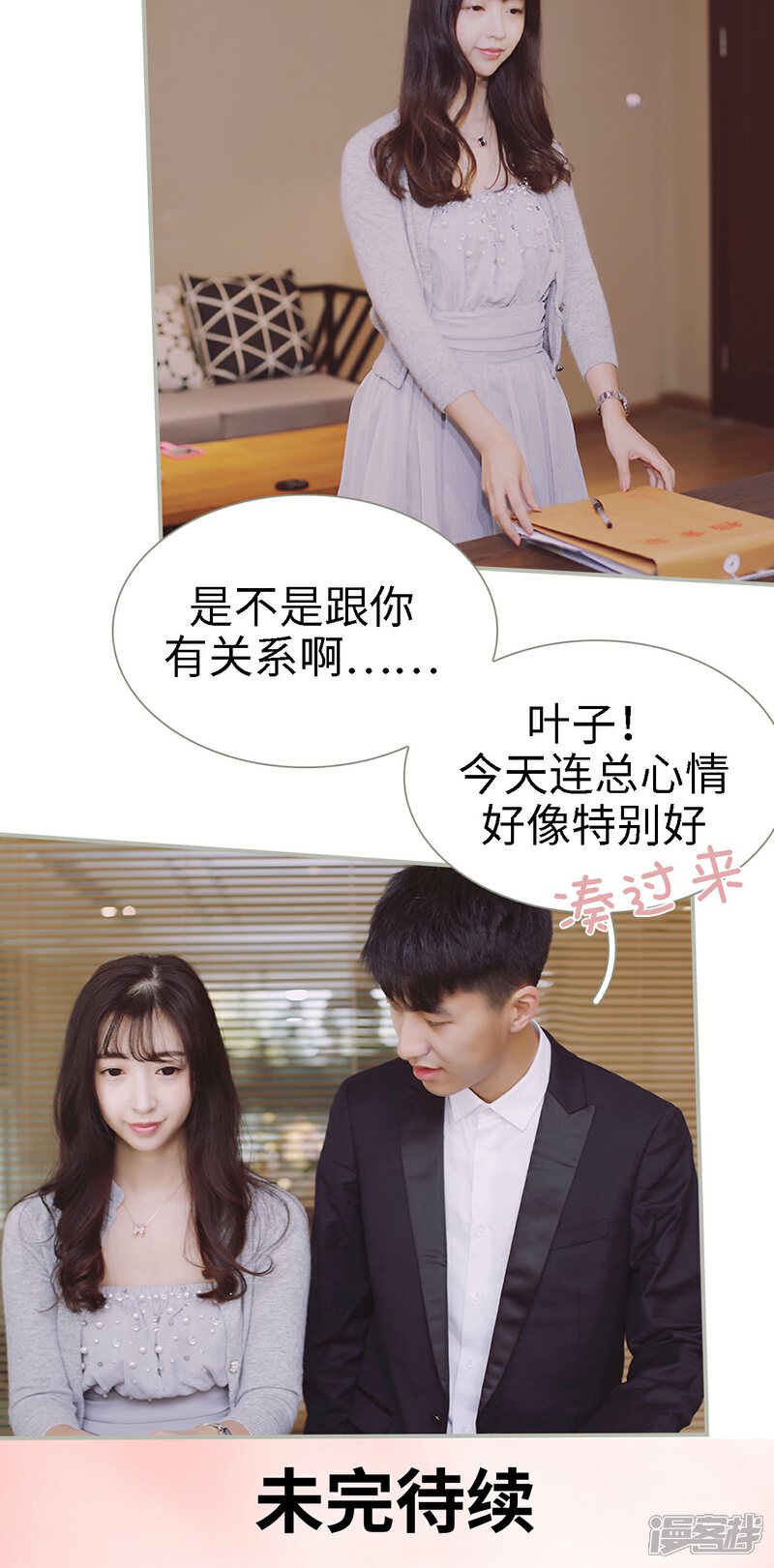 第37话-一诺倾城（真人版）-剧能玩（第17张）