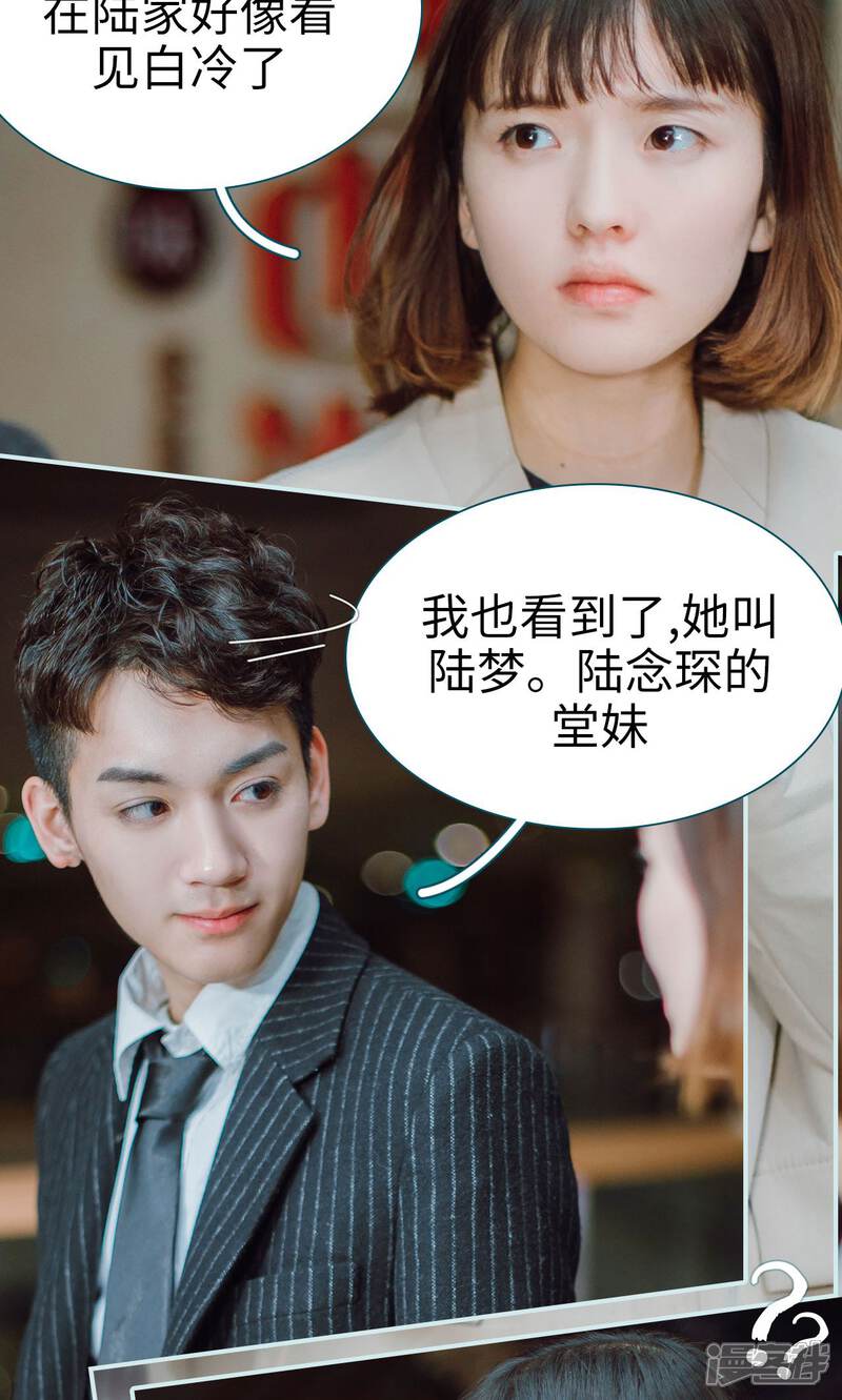 第4话-亡妻归来-剧能玩（第3张）
