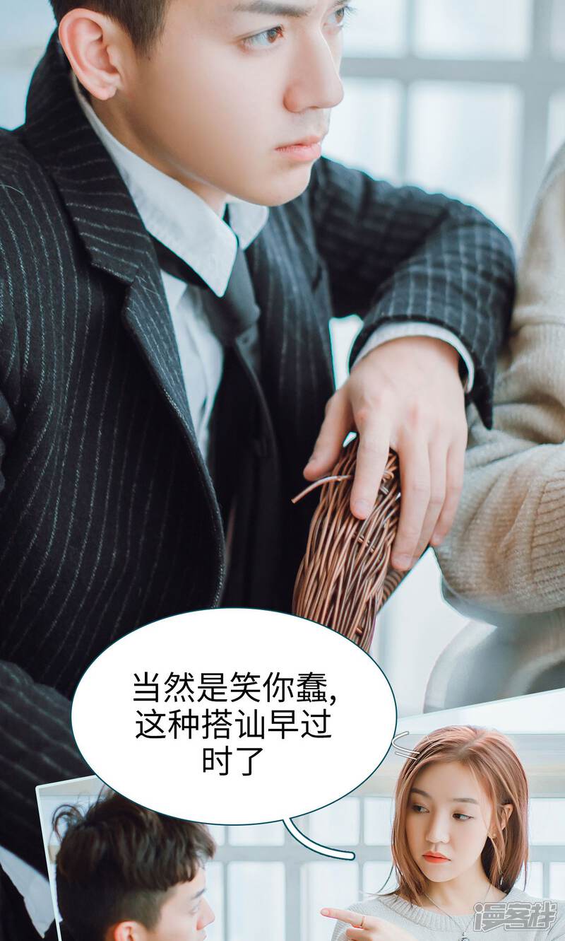 第4话-亡妻归来-剧能玩（第12张）