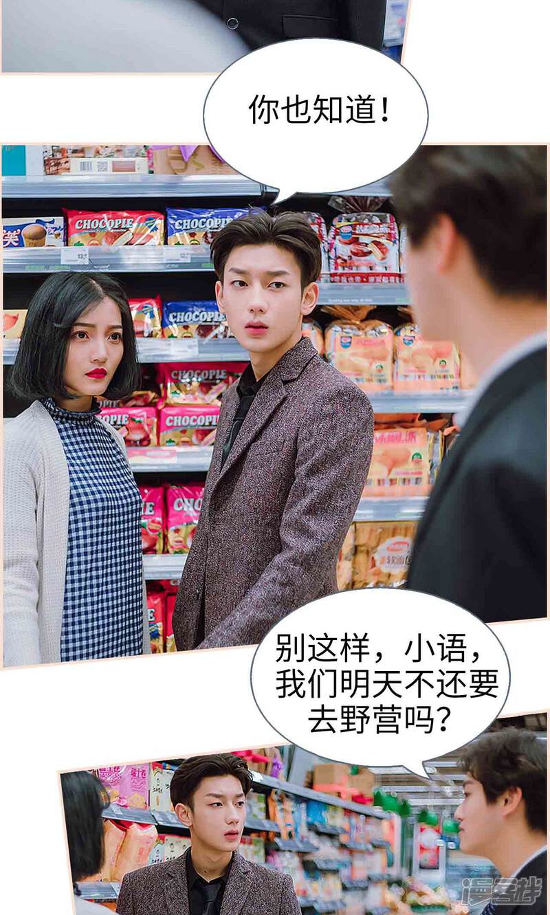 第35话-暖婚100分-剧能玩（第6张）