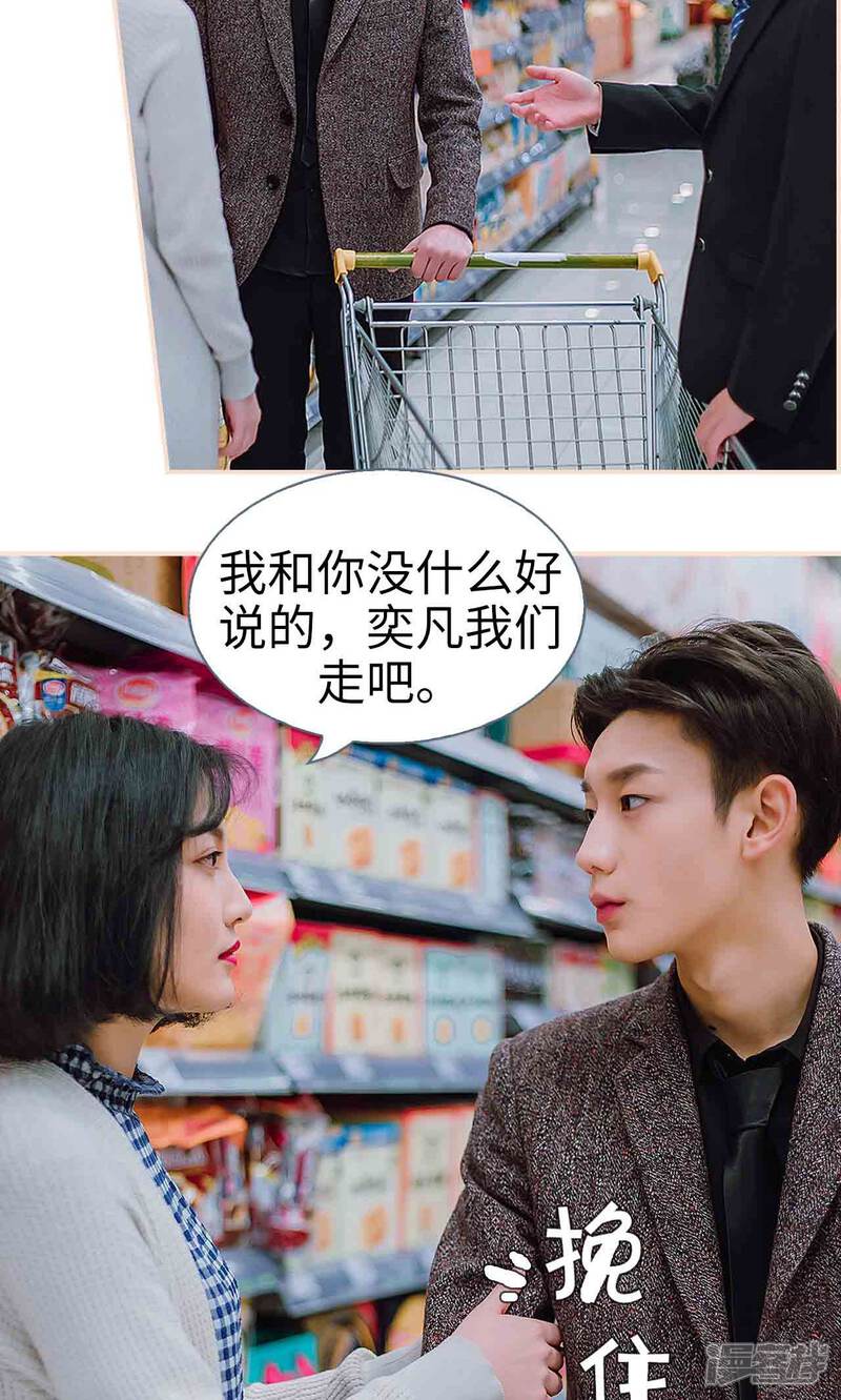 第35话-暖婚100分-剧能玩（第7张）