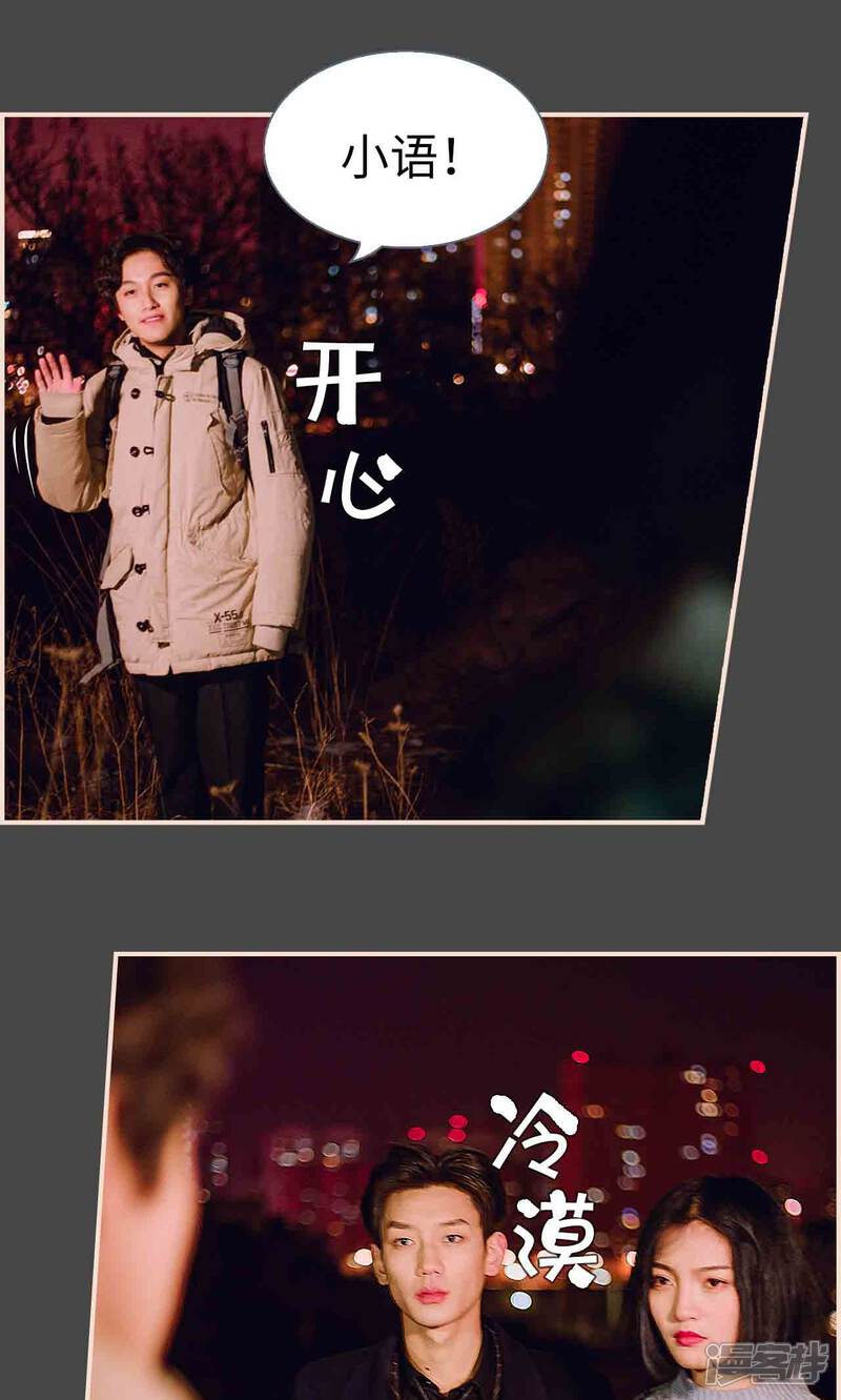 第35话-暖婚100分-剧能玩（第13张）