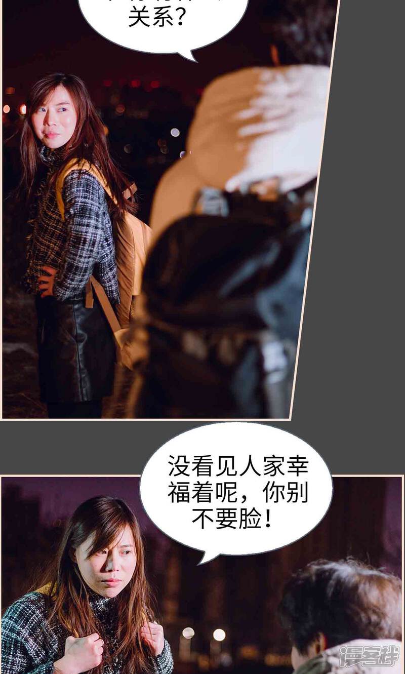第35话-暖婚100分-剧能玩（第17张）