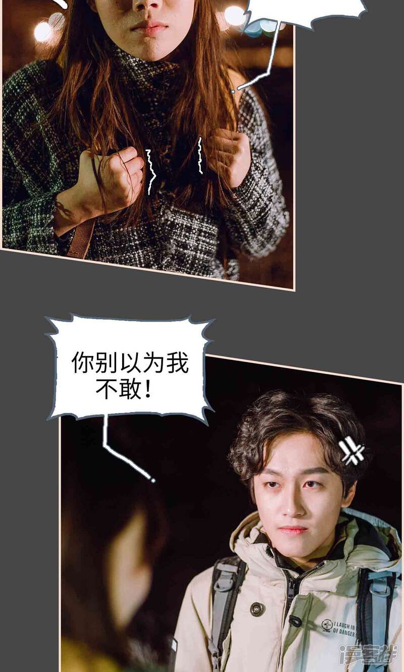 第35话-暖婚100分-剧能玩（第19张）