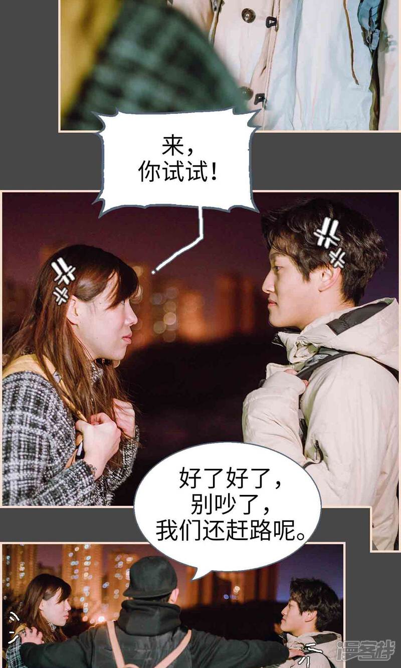 第35话-暖婚100分-剧能玩（第20张）