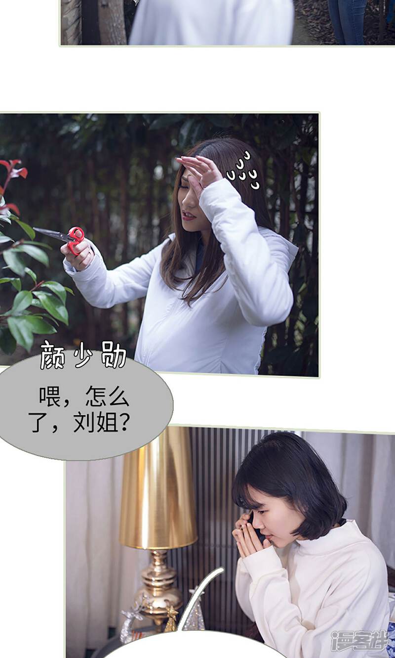 第6话-我的狂野前夫-剧能玩（第11张）